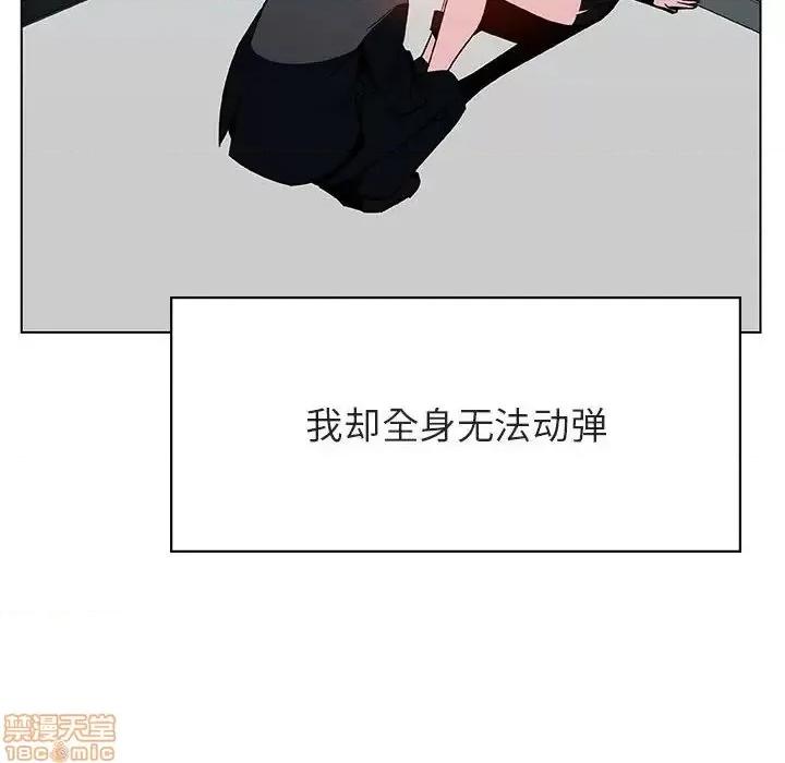 上司的密约 秘密合约 33 第136页
