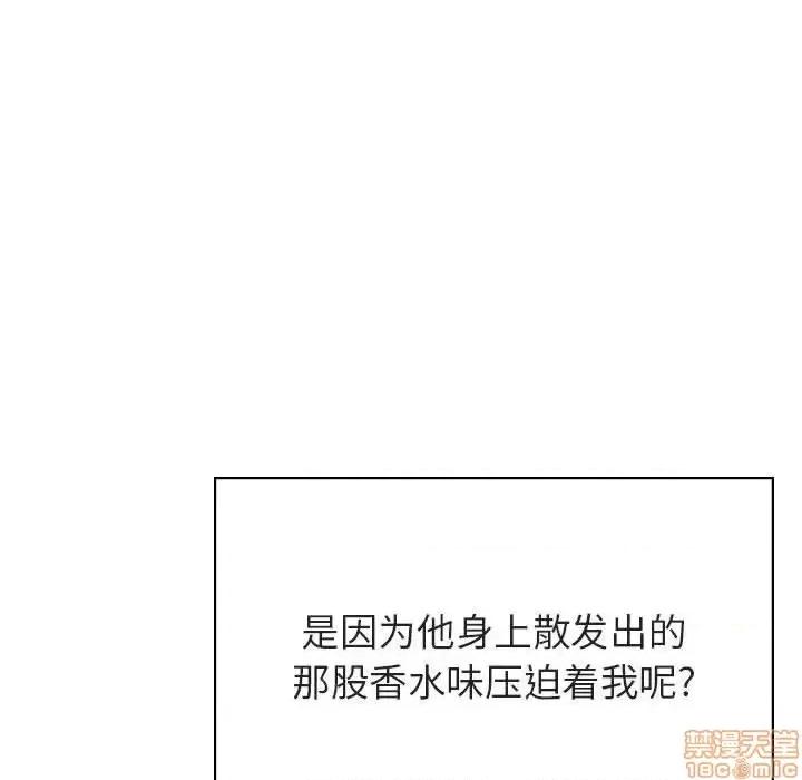 上司的密约 秘密合约 33 第137页