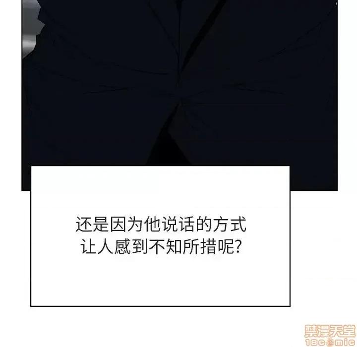 上司的密约 秘密合约 33 第139页