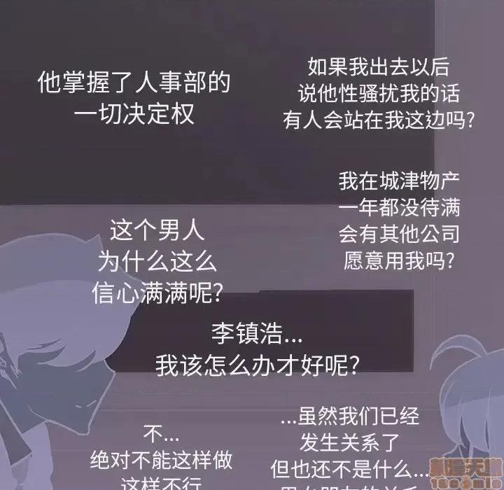 上司的密约 秘密合约 33 第144页