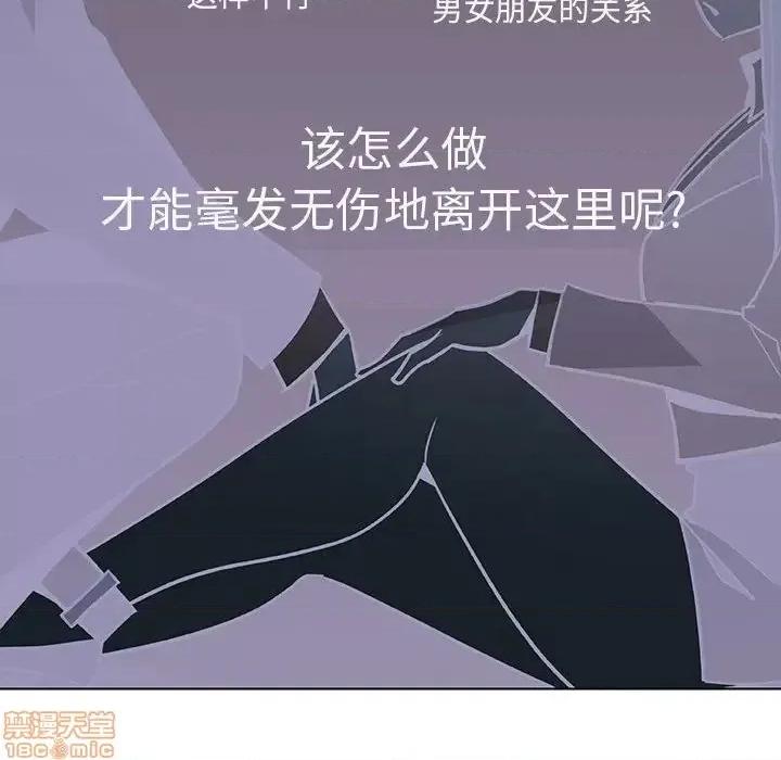 上司的密约 秘密合约 33 第145页