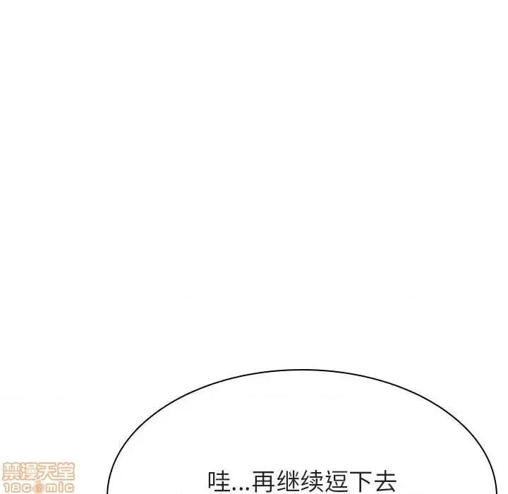 上司的密约 秘密合约 33 第146页