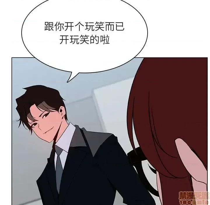 上司的密约 秘密合约 33 第149页