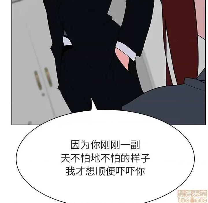 上司的密约 秘密合约 33 第150页