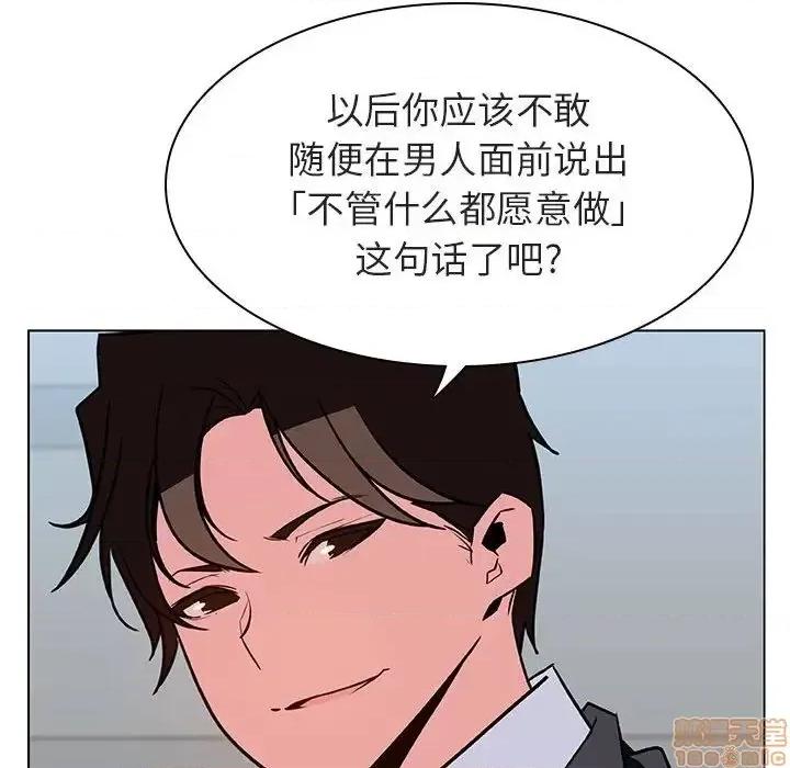 上司的密约 秘密合约 33 第152页