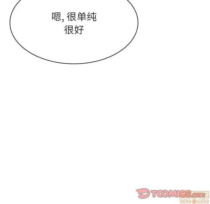 上司的密约 秘密合约 33 第156页