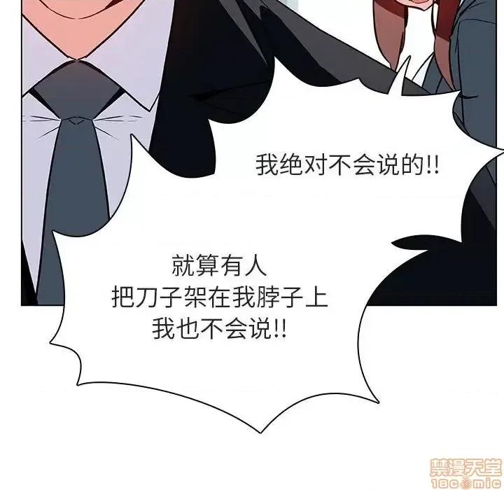 上司的密约 秘密合约 33 第158页