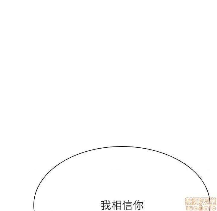 上司的密约 秘密合约 33 第163页
