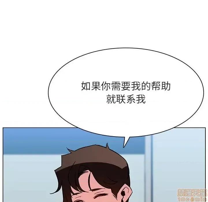 上司的密约 秘密合约 33 第174页