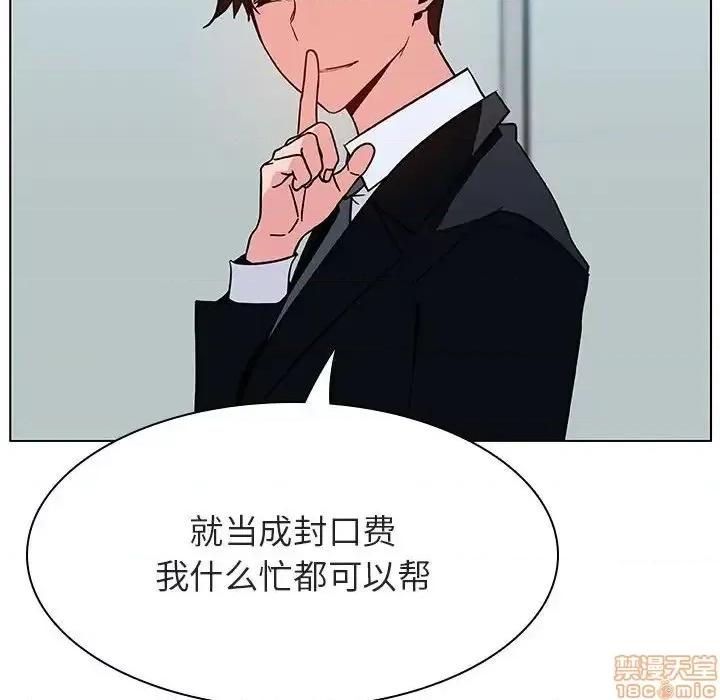上司的密约 秘密合约 33 第175页