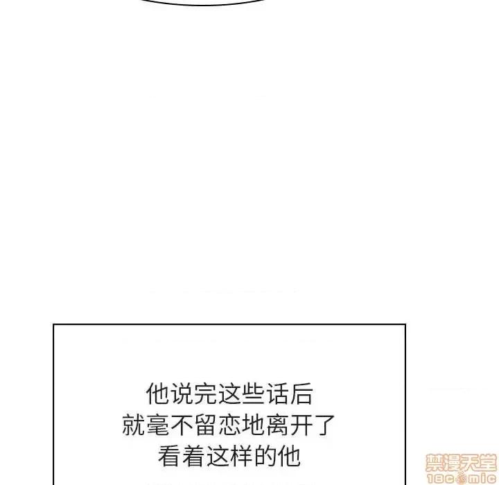 上司的密约 秘密合约 33 第176页