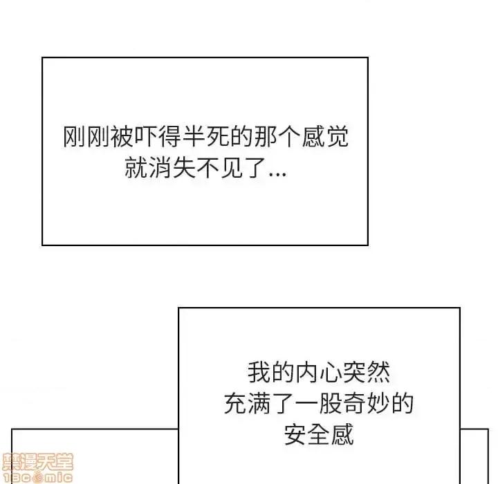 上司的密约 秘密合约 33 第179页
