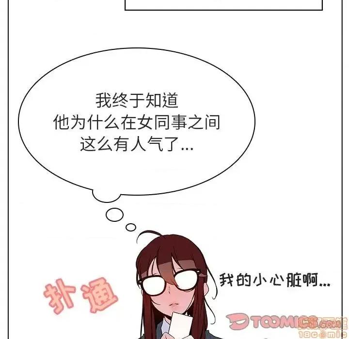 上司的密约 秘密合约 33 第180页