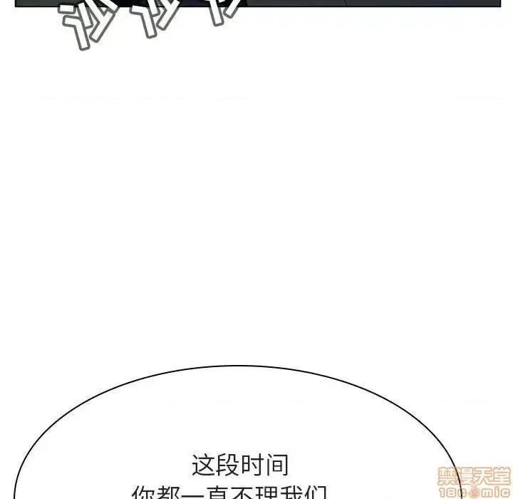 上司的密约 秘密合约 33 第191页