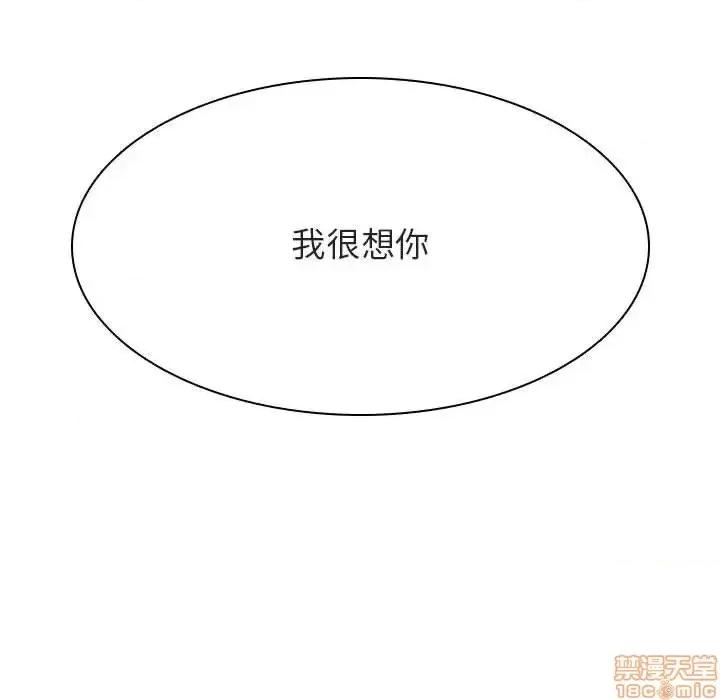 上司的密约 秘密合约 33 第198页