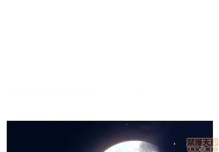 上司的密约 秘密合约 34 第1页