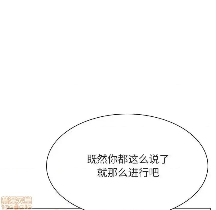 上司的密约 秘密合约 34 第10页