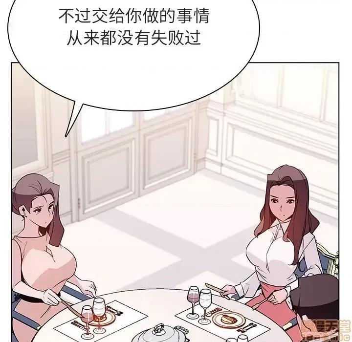 上司的密约 秘密合约 34 第14页