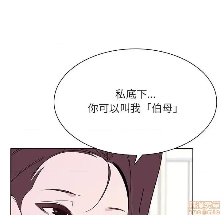 上司的密约 秘密合约 34 第16页