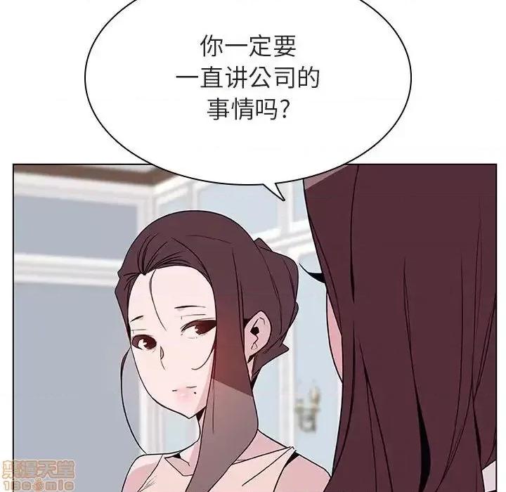 上司的密约 秘密合约 34 第21页