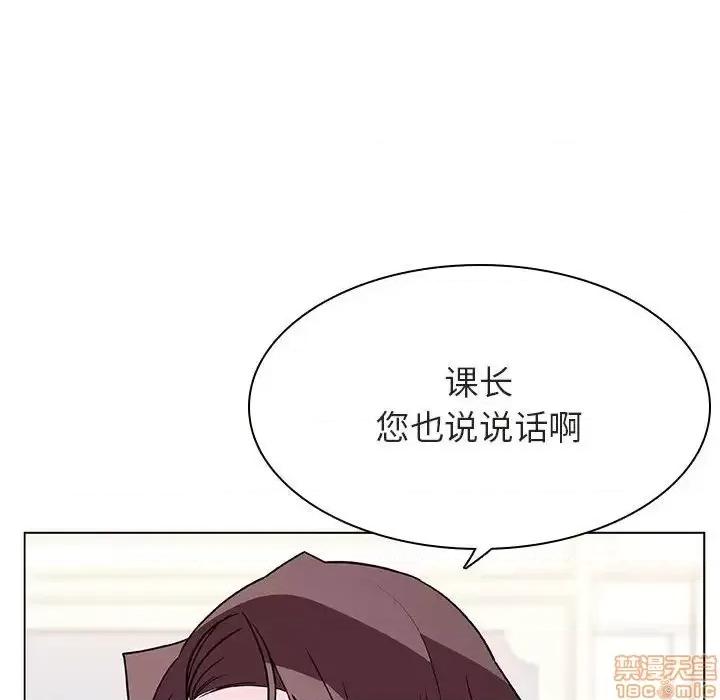 上司的密约 秘密合约 34 第23页