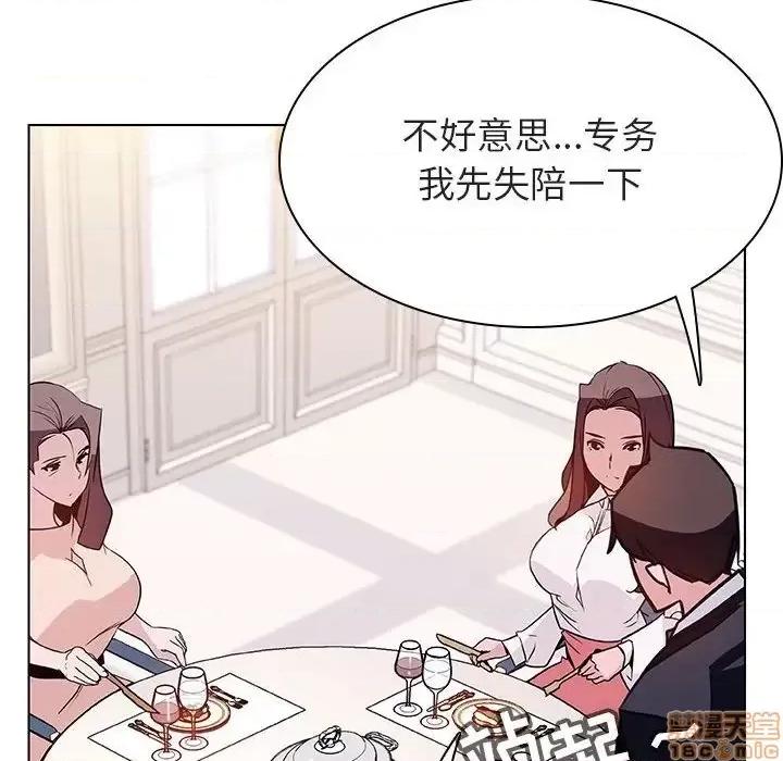 上司的密约 秘密合约 34 第30页