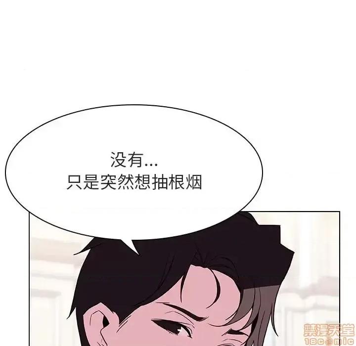 上司的密约 秘密合约 34 第32页