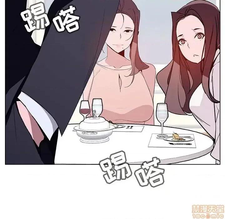 上司的密约 秘密合约 34 第36页