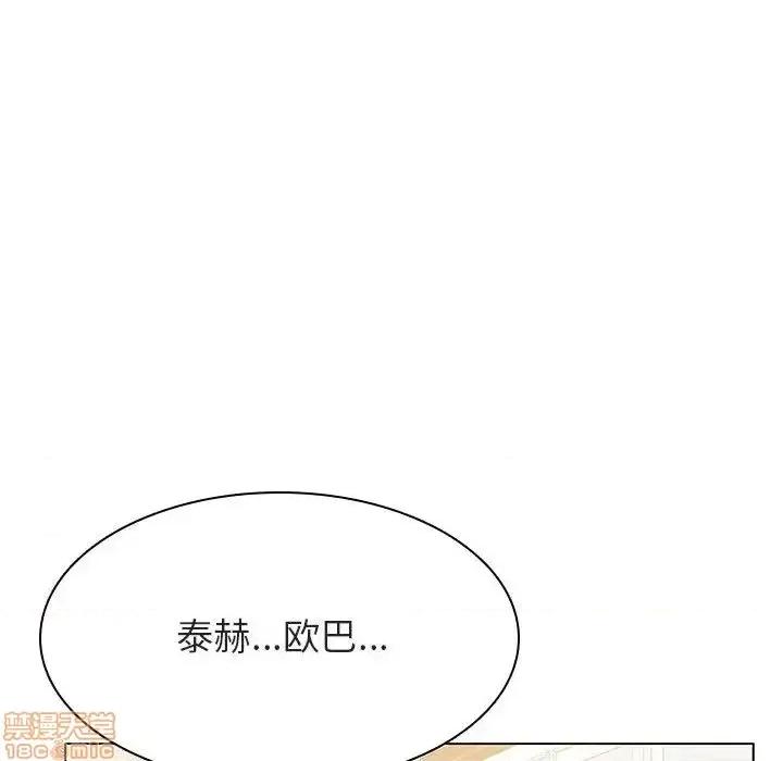 上司的密约 秘密合约 34 第37页