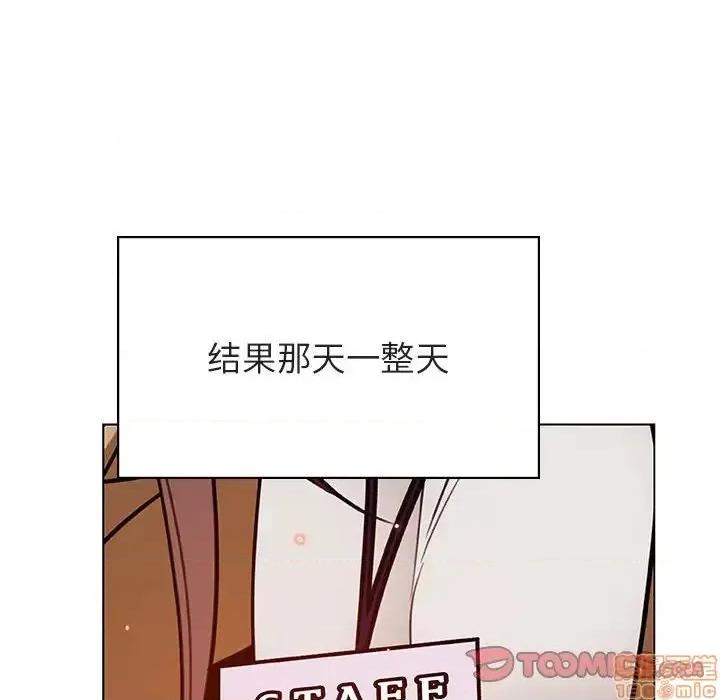 上司的密约 秘密合约 34 第45页