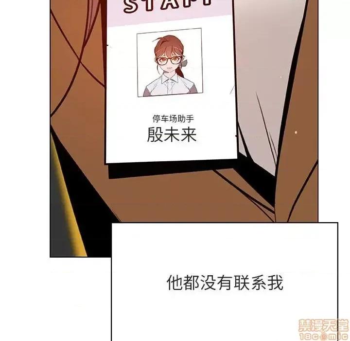 上司的密约 秘密合约 34 第46页