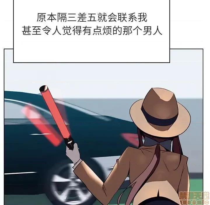 上司的密约 秘密合约 34 第48页