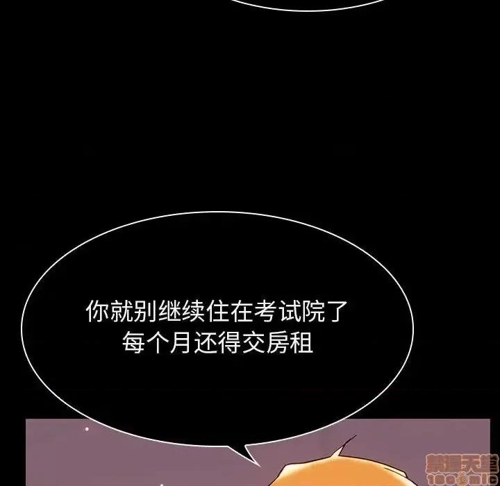 上司的密约 秘密合约 34 第60页