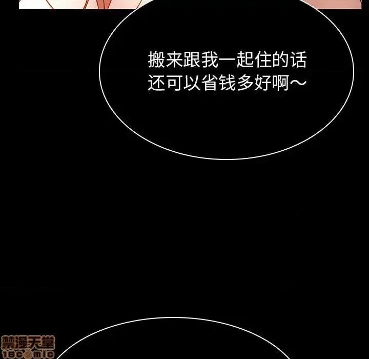 上司的密约 秘密合约 34 第62页