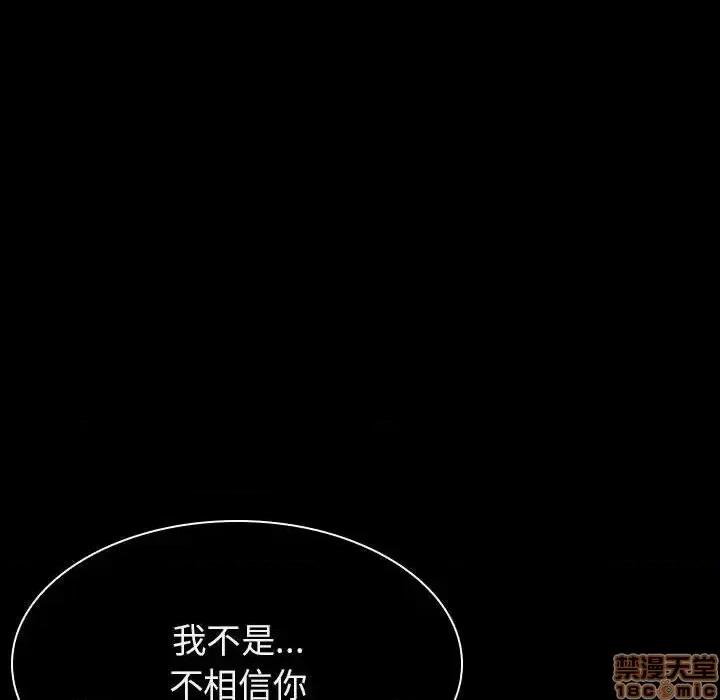 上司的密约 秘密合约 34 第64页