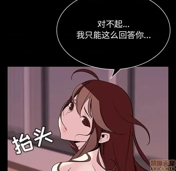 上司的密约 秘密合约 34 第67页