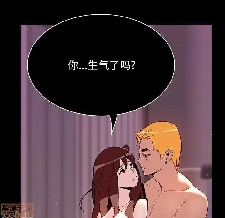 上司的密约 秘密合约 34 第69页