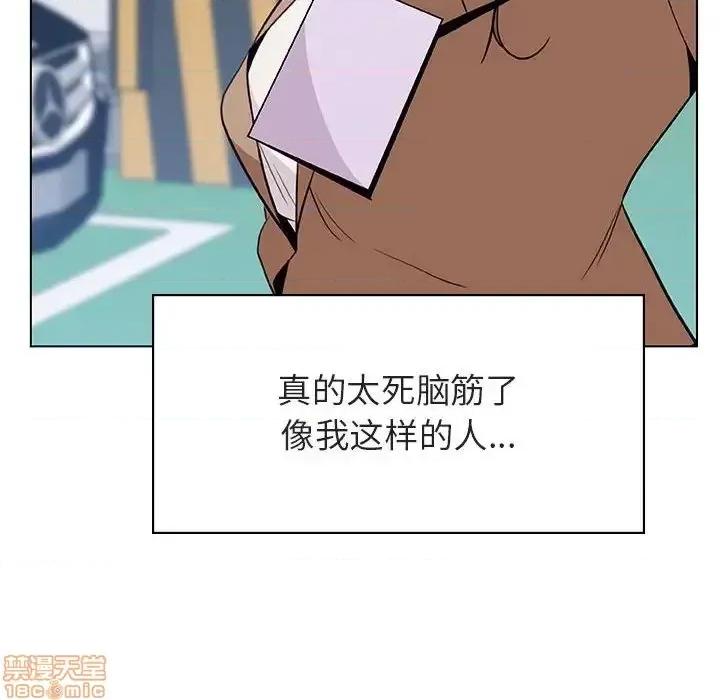 上司的密约 秘密合约 34 第74页