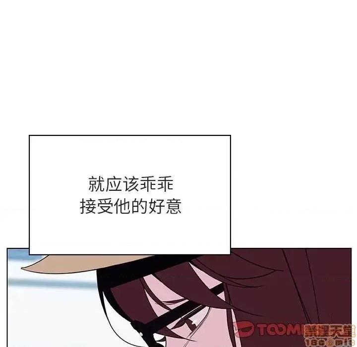 上司的密约 秘密合约 34 第75页