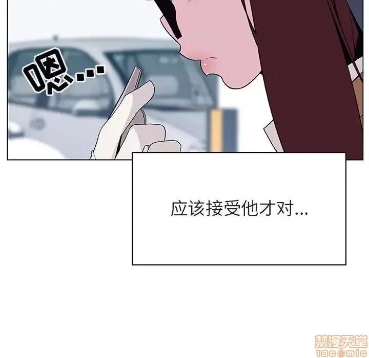 上司的密约 秘密合约 34 第76页