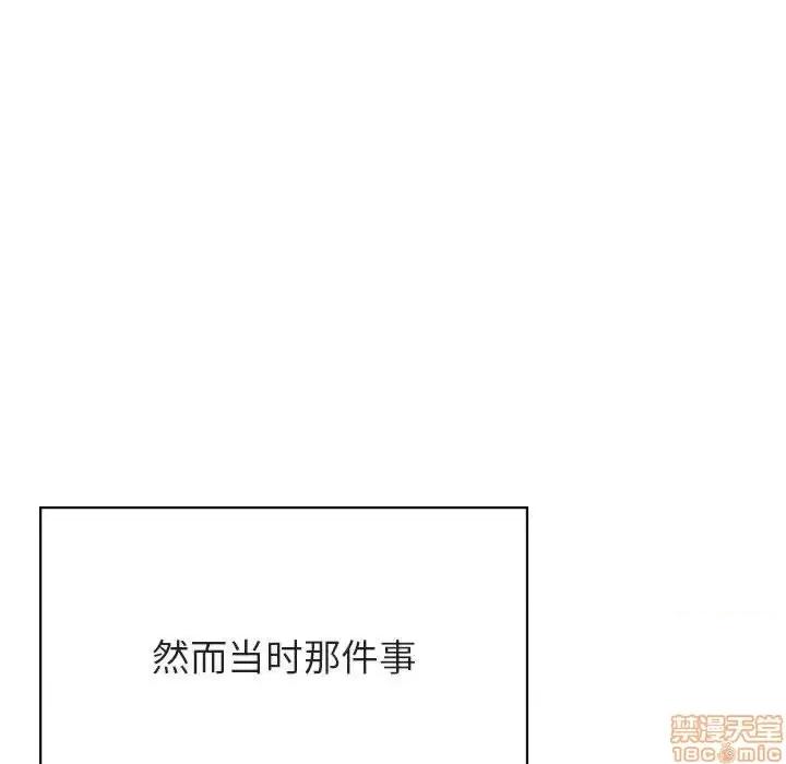 上司的密约 秘密合约 34 第80页
