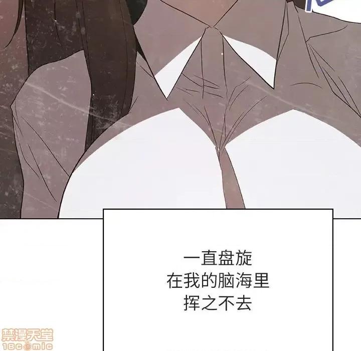 上司的密约 秘密合约 34 第82页
