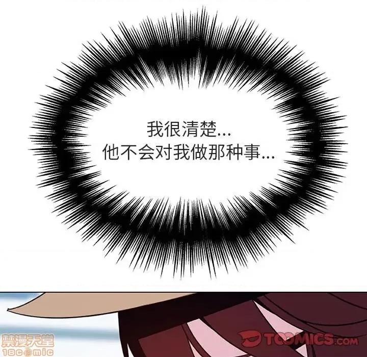 上司的密约 秘密合约 34 第85页