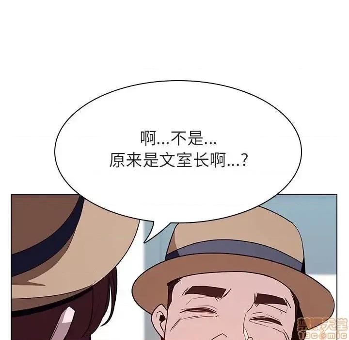 上司的密约 秘密合约 34 第93页