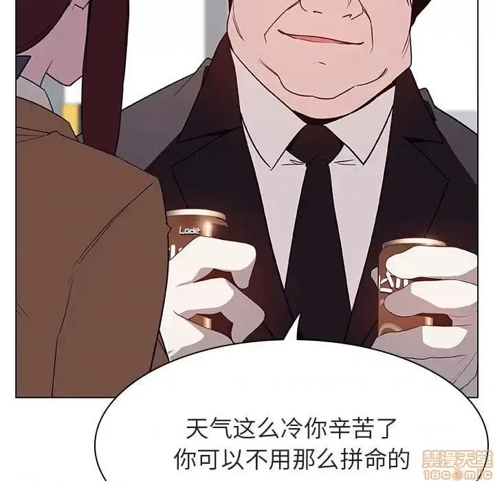 上司的密约 秘密合约 34 第94页