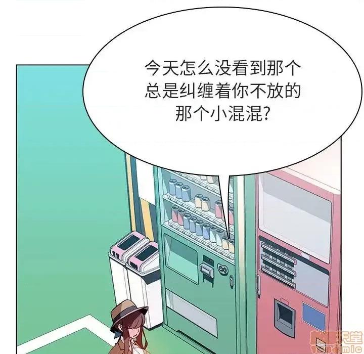 上司的密约 秘密合约 34 第96页