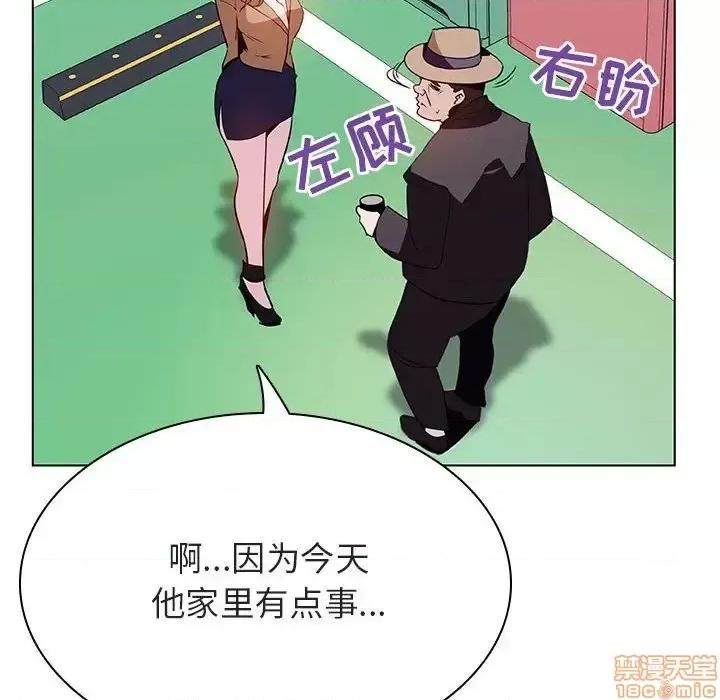 上司的密约 秘密合约 34 第97页