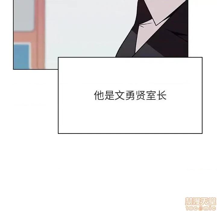 上司的密约 秘密合约 34 第100页