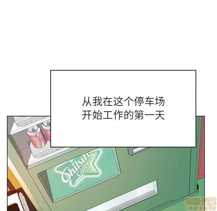 上司的密约 秘密合约 34 第101页