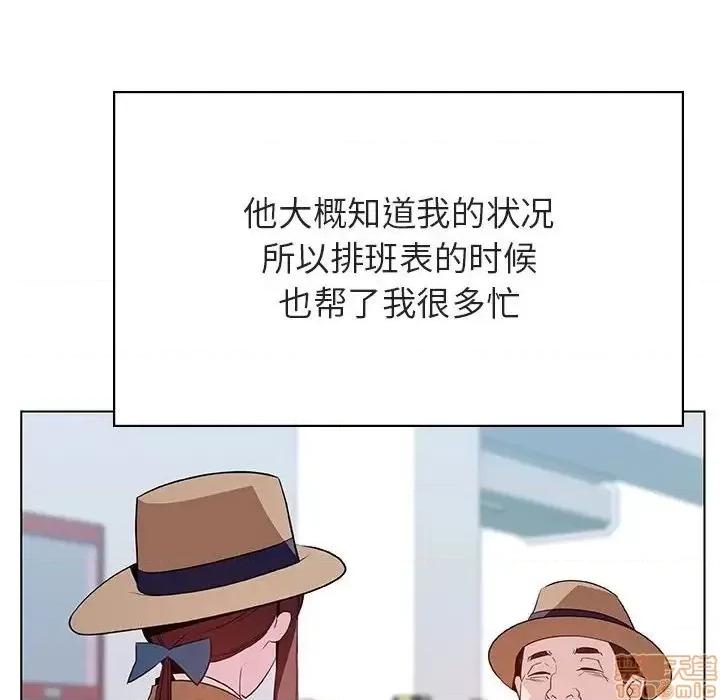 上司的密约 秘密合约 34 第103页